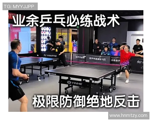 杭州乒乓球队引领潮流最新乒乓球战术TOP10全面解析